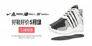 精選性價比之王 箱包鞋帽網(wǎng)購折扣好物推薦