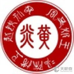 曲靖市麒麟區泰伯仲雍后裔宗譜網技術咨詢部 構建數字譜牒，促進宗族文化交流