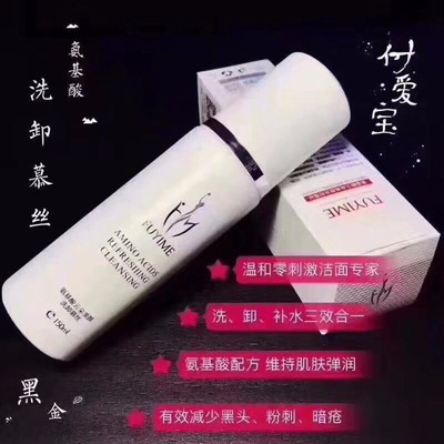 付愛寶氨基酸潔面慕斯全面評(píng)測 效果、孕婦適用性與代理指南