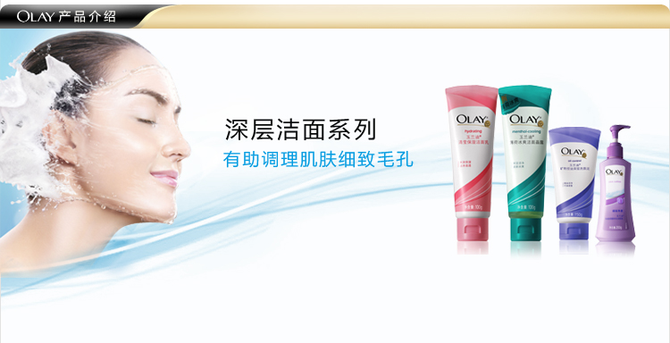 溫和潔凈，細(xì)滑煥膚——OLAY玉蘭油細(xì)滑活膚潔面乳深度評(píng)測