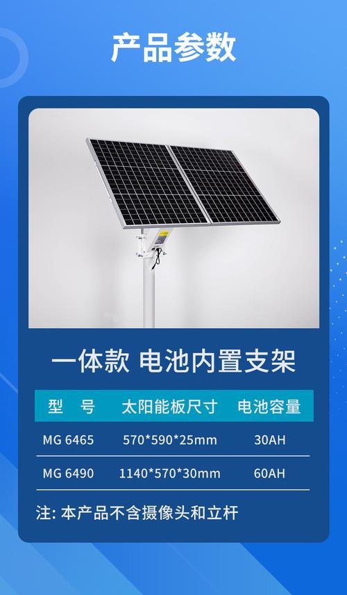 工廠直銷翔日太陽能監控 無線60W太陽能板電源，12V2A 4G太陽能監控解決方案