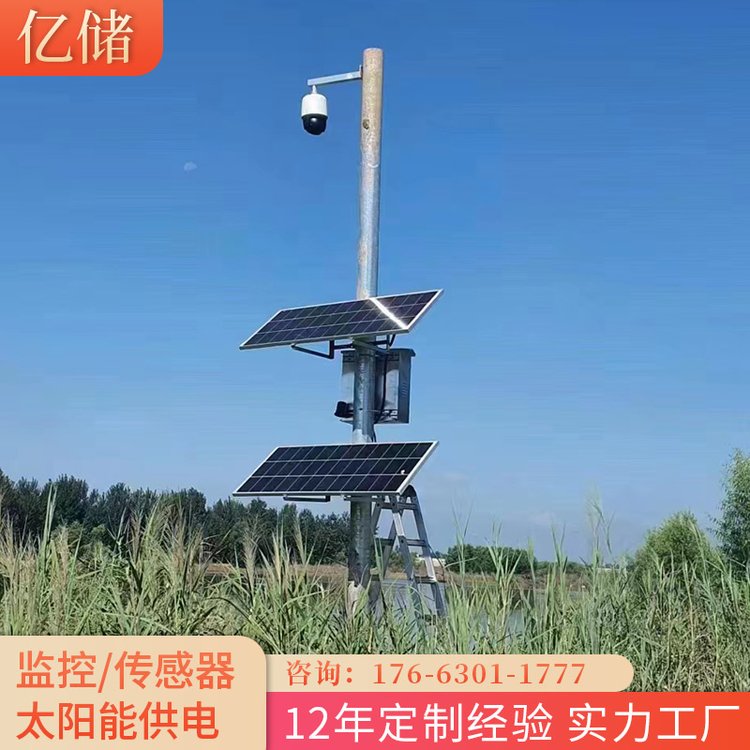 太陽能監控供電系統 12V/24V離網戶外安防的高效解決方案